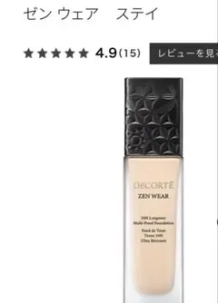 コスメデコルテ　セット　ゼンウェアステイ　N16 サンプル付き