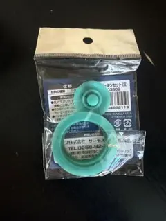 サーモス FEO パッキンセット(S) B-003809