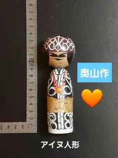 北海道民芸◆白樺こけし《奥山谷蔵作》ニポポ/アイヌ/民芸品/伝統工芸品/郷土玩具