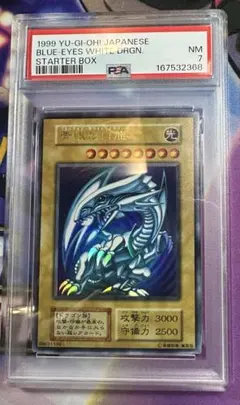 【遊戯王】 「青眼の白龍」 初期 PSA7のサムネイル