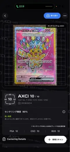 ピカチュウex SAR MEGA ハイクラスパック MEGAドリームex