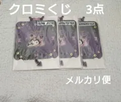 【新品未開封】クロミくじ　アクセサリートレイ