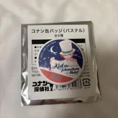 名探偵コナン 怪盗キッド 缶バッジ コナン探偵社