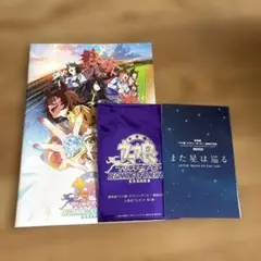 ウマ娘　新時代の扉　映画特典　パンフレット　匿名配送