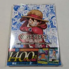 ワンピース ANNIVERSARY コンプリートガイド 3rd 新品 - メルカリ