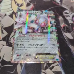 マギアナEX SR XY BREAK 拡張パック 冷酷の反逆者 キラ 055/… - メルカリ