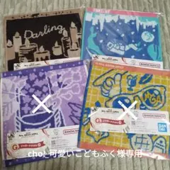 Mrs. GREEN APPLE ジャガードタオル 4枚セット