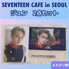 SEVENTEEN cafe 韓国限定　軍服トレカ　セット　ジュン