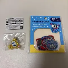 エンジェルブルー セット