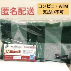 番くじ　Mrs. GREEN APPLE C賞　ストール　ミセス