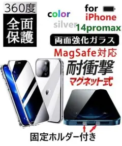 スマホケース iPhoneケース 14promax ロック付き 両面 銀シルバー
