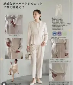 しまむらMARIEコラボオケージョンベージュ ペプラムジャケット パンツセット