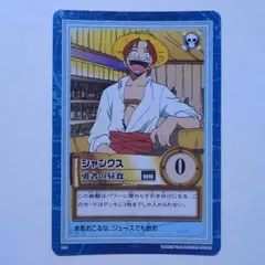 ワンピース　ONE　PIECE　旧ワンピースカードゲーム　S06　シャンクス