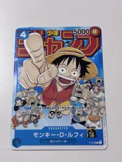 2026年最新】p-033 ルフィの人気アイテム - メルカリ