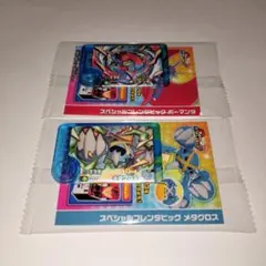 【新品未開封】ポケモンフレンダ メタグロス＆ボーマンダ ファミマ限定 2個セット