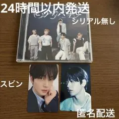 TXT 日本 シングル スビン セツナハナビ 通常盤 トレカ 2枚付き