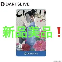 廃盤レア】春麗（チュンリー）ダーツライブカード（ストリート