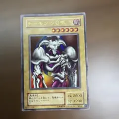 ARS7】デーモンの召喚 初期ウルトラレア vol.4 PSA7並 - メルカリ