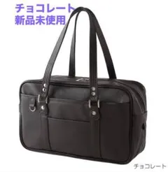 EASTBOY Venus 2層式 合皮スクールバッグ チョコレート（ブラウン）