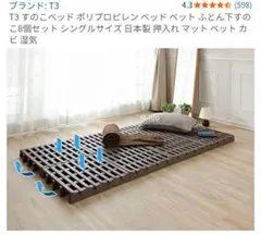 すのこベッド 8個セット シングルサイズ 高床式 通気性のサムネイル