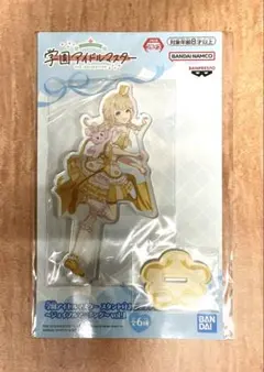 藤田ことね 学園アイドルマスター スタンド付きビッグアクリルプレート