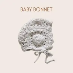 ベビーボンネット　0〜3m ♡♡