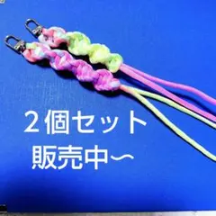 パラコード　スマホハンド　ストラップ ２個セット　ハンドメイド