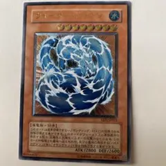 遊戯王 ウォーター・ドラゴン レリーフ - メルカリ