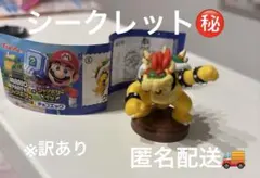チョコエッグ マリオ クッパ シークレット
