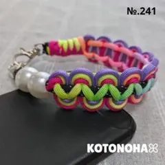 241✱スマホストラップ ハンドストラップスマホショルダー パラコード