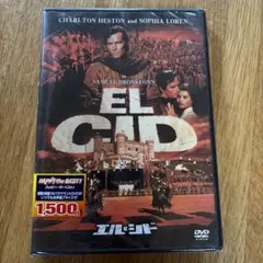 エル・シド('61米)