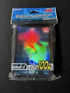 遊戯王 星遺物の導く先 公式スリーブ