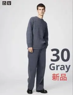 新品タグ付⭐︎ユニクロU 2025AW ワイドフィットカラージーンズ グレー 30