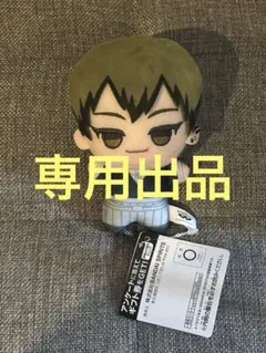 呪術廻戦 プライズ ちびぐるみ 死滅回游 禪院直哉