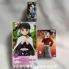鬼滅の刃　栗花落カナヲ　童磨　フィギュア　おまけ　炭治郎