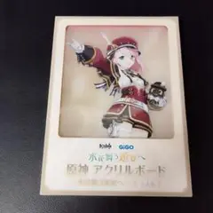 （値段仮）原神 GIGO シャルロット　セット売 2025年最新】gigo 原神 シャルロットの人気アイテム - メルカリ
