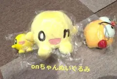 onちゃん ぬいぐるみ マスコット 3点セット HTB