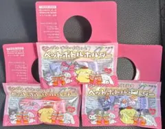 【3個セット】サンリオ 伊藤園 ペットボトルホルダー マイメロ クロミ メロクロ