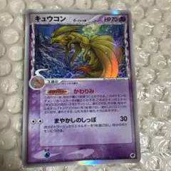 キュウコン δ-デルタ種 030/068 さいはての攻防 キラ - メルカリ