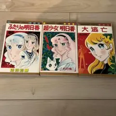 沢田研二/KENJI SAWADA 祝・2000年正月大運動会 - メルカリ