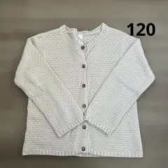 カーディガン　長袖　120 アイボリー　女の子