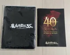 聖飢魔II 魔人倶楽部特典ブックカバーと40周年会報　非売品　レアのサムネイル