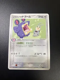 イマクニ？のドゴーム 023/T トレーナーズ プロモ Imakuni? ② 2026年最新】ポケモンカード イマクニのドゴーム 023/T トレーナーズの