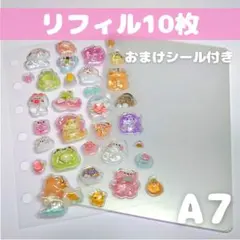 A7透明リフィル10枚 おまけシール付き 透明シール帳