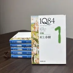 1q84