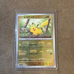 2026年最新】ポケカ151 ピカチュウ マスターボールの人気アイテム
