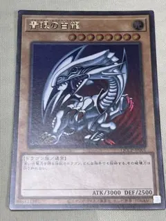 2026年最新】青眼の白龍 ウルトラ qccpの人気アイテム - メルカリ