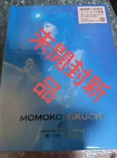 2026年最新】菊池桃子の人気アイテム - メルカリ