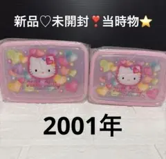 2026年最新】ハローキティ2001の人気アイテム - メルカリ