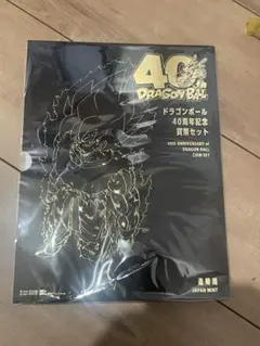 ドラゴンボール 40周年記念　貨幣セット　記念コイン